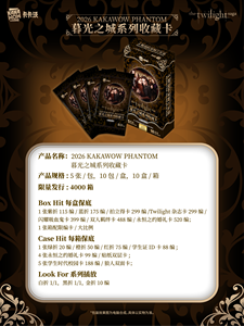 Lot de 10 boîtes en gros 2026 KAKAWOW PHANTOM The Twilight Saga Cartes à collectionner Cartes de jeu Supernatur Cartes à collectionner en boîte - Product Image 6