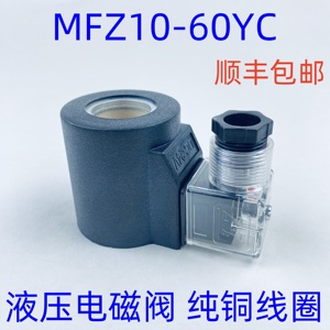 Válvula Solenoide Hidráulica Mfz10-60Yc, 23 mm de Diámetro Interior, 51 mm de Altura, Bobina de Cobre Puro para Válvula de Control - Product Image 5