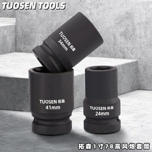 Clé à douille pneumatique Tuosen, 1 pouce, 34 mm, 24 mm, outil de réparation automobile, acier à haute teneur en carbone, finition noire - Product Image 5