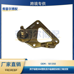 ขายึดเครื่องยนต์ 181350 สำหรับเปอโยต์ 306 ซีตรอง ZX ฟูกัง อะไหล่แท้ทดแทน - Product Image 5