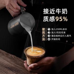 Liquide d'entraînement pour latte art Zhongtian 50 ml pour la formation à la mousse de café - Product Image 4