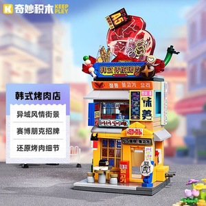 Keeppley Streetscapes Saison 5, modèle de construction de ville, jouet, cadeau, ornement pour enfants de 8 à 13 ans, 200 à 400 pièces - Product Image 4
