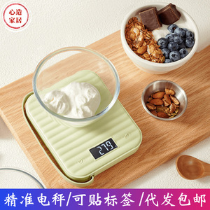 Báscula de cocina Xinzao, báscula digital de precisión de 0.1g para hornear, pesar café, pequeña báscula electrónica mini con apagado automático. - Product Image 5