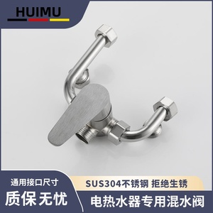 Válvula Mezcladora de Agua Caliente y Fría para Ducha, de Acero Inoxidable SUS304, Marca Huimu - Product Image 1