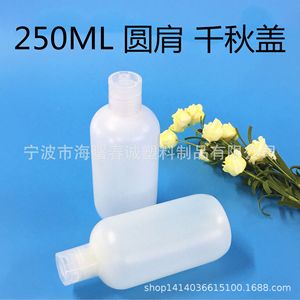 Botella de Plástico Redonda Chuncheng de 230-250 ml, Botella de HDPE para Loción con Tapa Abatible, Color Personalizable - Product Image 3