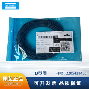 โอริง Atlas Copco รุ่น 2205431456 อะไหล่ซีลเครื่องอัดอากาศ - Product Image 5