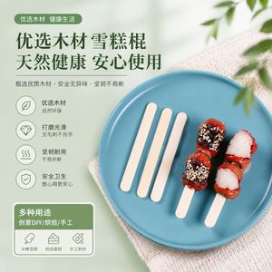 Bâtonnets en bois pour glaces 93*10*2mm 114*10*2mm DIY pour loisirs créatifs enfants pâtisserie bâtonnets de glace - Product Image 1