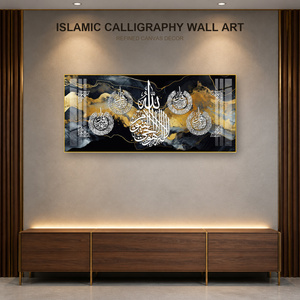 Quadro su tela di alta qualità con nomi di Allah in <span class=keywords><strong>calligrafia</strong></span> islamica, stampa artistica da parete per decorazioni Ramadan <span class=keywords><strong>e</strong></span> moschee - Product Image 1