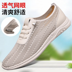 รองเท้าตาข่ายระบายอากาศ พื้นยาง รองเท้าลำลองผู้ชาย สไตล์สบายๆ - Product Image 1