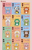 Authentique Poupée en Peluche Bébé Zodiaque Chinois V1 Boîte Mystère 6 Pièces/Ensemble Jouets Pendentifs Visage Vinyle Animaux Mignons Kawaii Cadeaux