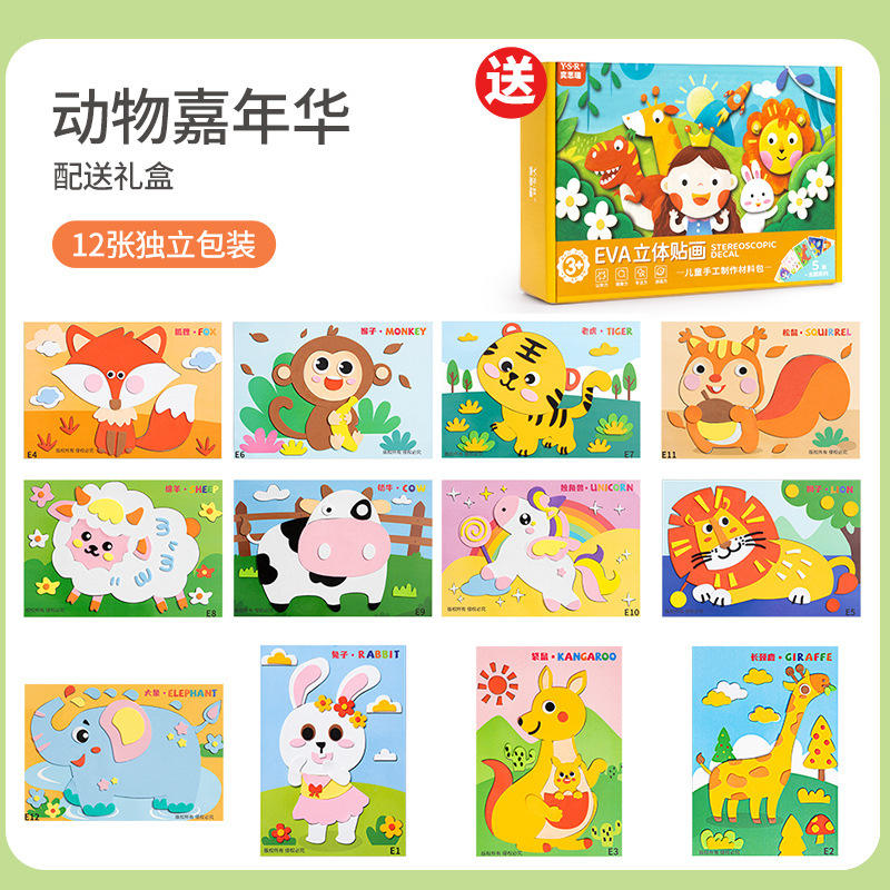 Coffret cadeau épaissi sans odeur 12 sets-carnaval des animaux