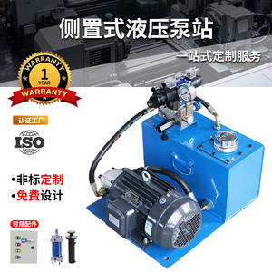 ชุดจ่ายกำลังไฮดรอลิกอุตสาหกรรมแบบขายส่ง พร้อมปั๊มลูกสูบแบบติดด้านข้าง ปรับแต่งได้สำหรับเครื่องอัดไฮดรอลิก - Product Image 5