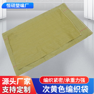 Sacs tissés en plastique résistants à l'abrasion 48 g/m² jaunes épaissis pour le transport et l'emballage des déchets logistiques et de construction - Product Image 3