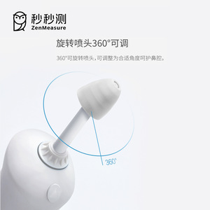 เครื่องล้างจมูกไฟฟ้า ZenMeasure แบบพกพา ชาร์จซ้ำได้ พร้อมโหมดการไหลของน้ำสามแบบ สำหรับผู้ใหญ่และเด็ก - Product Image 5