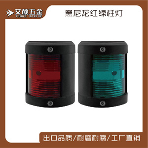 ISURE <b>Red</b> Green <b>Led</b> Boat Signal <b>Light</b> 79x65x56mm Marine Navigation <b>Lights</b> Pair - Product Image 5
