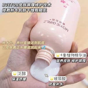 Loción corporal perfumada con aroma a flor de cerezo Mousse Girl 300g Hidratante para todo tipo de piel - Product Image 4