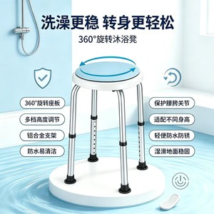 Chaise de douche Tomoyuki en alliage d'aluminium, siège antidérapant pour personnes âgées et femmes enceintes, équipement de sécurité pour la salle de bain - Product Image 4