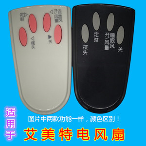 Télécommande universelle pour ventilateur Crystal Pearl Tianhong FSW16R 5 boutons blanc/noir avec code d'apprentissage pour ventilateur électrique - Product Image 2