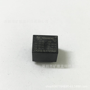 Relais Yongneng YX202-S-112DMF 12VDC 15A 4 broches à contact haute puissance pour cuisinière électrique - Product Image 2
