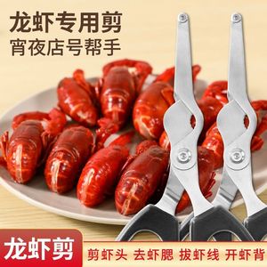 Ciseaux à déveiner les homards, en métal robuste, pour l'élimination des veines de crevettes et l'ouverture des coquilles, outils de cuisine pour fruits de mer - Product Image 5