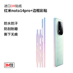 ฟิล์มกันรอยขอบโทรศัพท์ Xiaomi แบบด้าน สีสันสดใส สติ๊กเกอร์วัสดุ 3M รูปทรงสี่เหลี่ยมผืนผ้า สำหรับตกแต่ง - Product Image 3