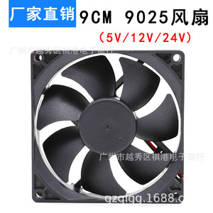 Sqgiun Dc Cooling <b>Fan</b> 90x90x25mm 24V For Machine <b>Heat</b> Dissipation - Product Image 5