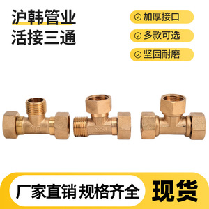 Raccord en T tout cuivre Huhan Pipe Industry, filetage interne et externe, connecteur de tuyau pour chauffe-eau, raccords de plomberie - Product Image 5