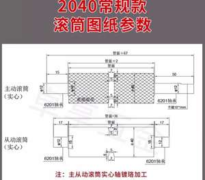 רולר פעיל מסוע חגורה אביזר סט אביזר 2040 אלומיניום נושאת תעשייתית ליישומים תעשייתיים - Product Image 4
