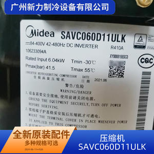 Autre compresseur SAVC060D11ULK R410A à inverseur pour climatisation centrale, pièce de rechange 11102020000526 - Product Image 5