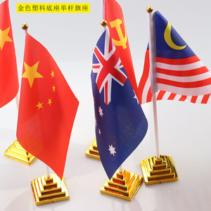 Soporte de plástico para bandera de escritorio con base dorada, soporte de un solo poste para exhibición de banderas de países - Product Image 1