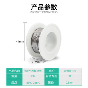 ลวดบัดกรี 0.8 มม. แกนโรซิน โลหะผสมทองแดง สำหรับงานบัดกรีในครัวเรือน - Product Image 4