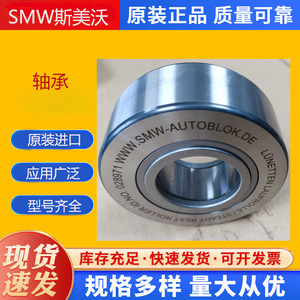 ตลับลูกปืนเม็ดทรงกระบอก SMW 016952 แถวเดียว GCr15 ผลิตในเยอรมนี - Product Image 4