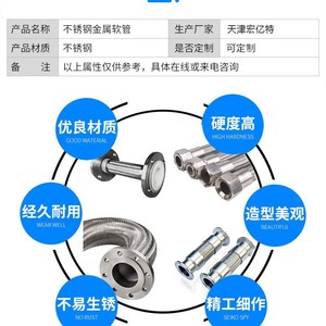 Manguera Metálica Hoyite de 3-150 mm, Tubería Industrial de Acero Inoxidable, Alta Resistencia a la Presión, para Uso en Maquinaria de Minería - Product Image 1