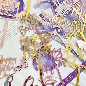 เค้กอะคริลิครูปผีเสื้อน้ำผึ้งและความหวานท็อปเปอร์สุขสันต์วันเกิดครบรอบวันแม่ปลั๊กอินสำหรับตกแต่งเค้ก - Product Image 3