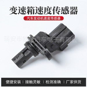 เซ็นเซอร์ความเร็วในการส่งข้อมูล 025CHA-1504240BA สำหรับเชอรี่ ทิกโก้ 3 5X 7 อาร์ริโซ 5 7 GX อะไหล่ทดแทนใหม่ - Product Image 5
