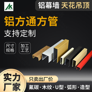 Perfiles de Aluminio en Forma de U y V, Material Decorativo para Techo con Acabado de Madera, Serie 6000, Aleación T351 T851, Procesamiento de Doblado - Product Image 4