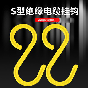 Langrui S-Type Cable Insulation <b>Hook</b> Polyethylene 22mm Self-Locking Mining Bridge Tunnel Highway Application - Product Image 4