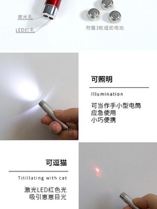 Grosir persediaan hewan peliharaan | Mainan LED <span class=keywords><strong>Pointer</strong></span> <span class=keywords><strong>Laser</strong></span> kucing cahaya ganda | Tubuh logam, desain gantungan kunci | Penggunaan bermain & pelatihan dalam ruangan - Product Image 5