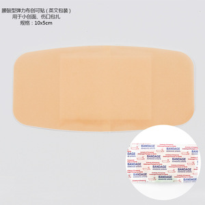 Tiras adhesivas para vendajes de ciencia y tecnología, suministros de primeros auxilios desechables estériles, transpirables, elásticos, impermeables - Product Image 5