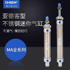 Cylindre miniature à double action Airtac en acier inoxydable, course réglable non standard, structure de piston MA16-20-25-32-40, fabricant - Product Image 1