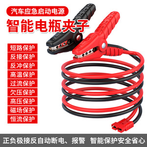 Câble de démarrage 12V 300A courant de crête rouge et noir pour démarrage de camion - Product Image 5