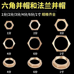 จิน เวย์ ข้อต่อเกลียวหกเหลี่ยมทองเหลืองขนาด 1 นิ้ว สำหรับต่อถังเก็บน้ำประปา อุปกรณ์เสริมสำหรับยึดติด - Product Image 4