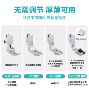 ตัวกดจีบผ้า S955 สแตนเลส สำหรับจักรเย็บผ้าแบบราบ อุปกรณ์การตัดเย็บเสื้อผ้า - Product Image 5