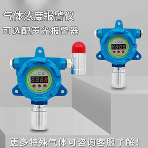 เครื่องตรวจจับก๊าซ GT-20 แบบติดตั้งถาวร พร้อมจอแสดงผลและสัญญาณเตือนด้วยเสียงและภาพ สำหรับใช้งานในอุตสาหกรรม - Product Image 3
