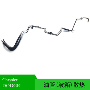 Tuyaux de refroidissement de boîte de vitesses Chrysler 300C Challenger 55038149AA, pièce de rechange en aluminium - Product Image 5