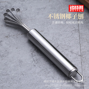 เครื่องมือครัวเบธเล่ สแตนเลสสตีล เกรด 430 สำหรับขูดเนื้อมะพร้าวและขูดเกล็ดปลา - Product Image 1