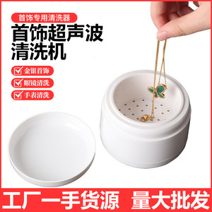 Jewelry Cleaning Machine 0.3L 40kHz Ultrasonic <b>Cleaner</b> For Rings Bracelets <b>Watches</b> Plastic Model JHQXQX002 - Product Image 2