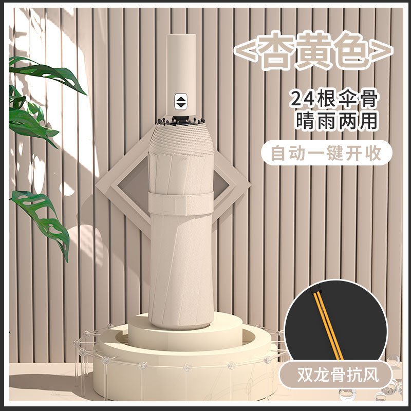 Paraguas automático de vinilo insignia - 24 varillas, color amarillo albaricoque.