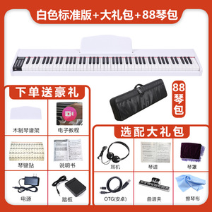 คีย์บอร์ดอิเล็กทรอนิกส์ 88 คีย์พร้อมไฟเปียโนพกพาบลูทูธสำหรับผู้เริ่มต้นและผู้ใหญ่โครงสร้างไม้เนื้อแข็งปลั๊ก US 3.5 มม. - Product Image 4