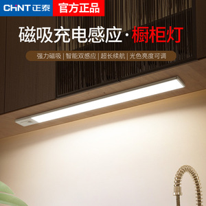LED Ultra Thin Magnetic Wardrobe <b>Light</b> <b>Wireless</b> Type C Rechargeable Dimmable Sensor Cabinet <b>Light</b> - Product Image 2